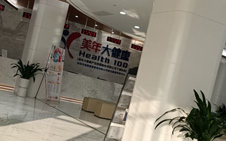 2021年法士威員工體檢！